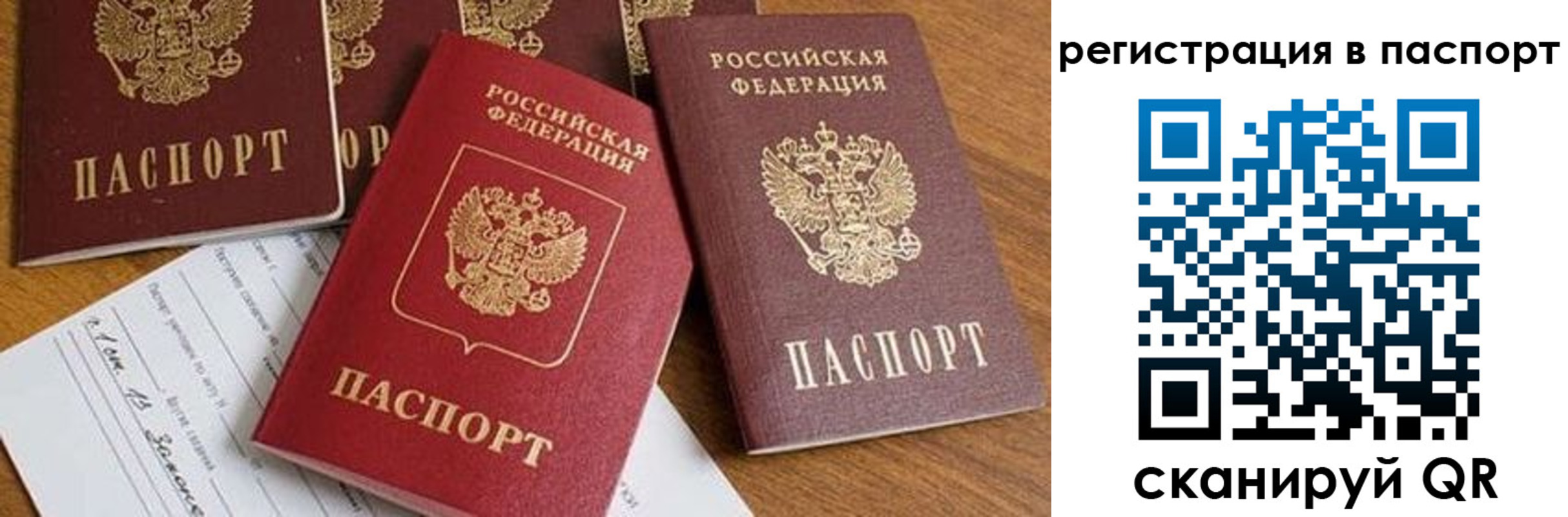 прописка в Инте