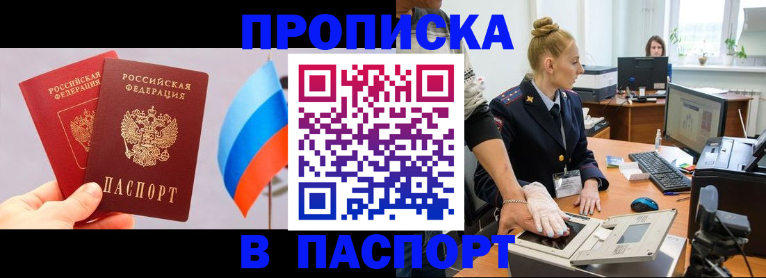 прописка для военкомата в Инте