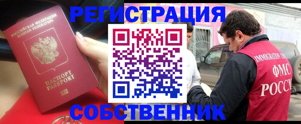 прописка для школы в Инте