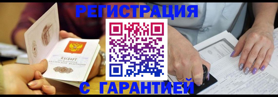 регистрация для школы в Инте