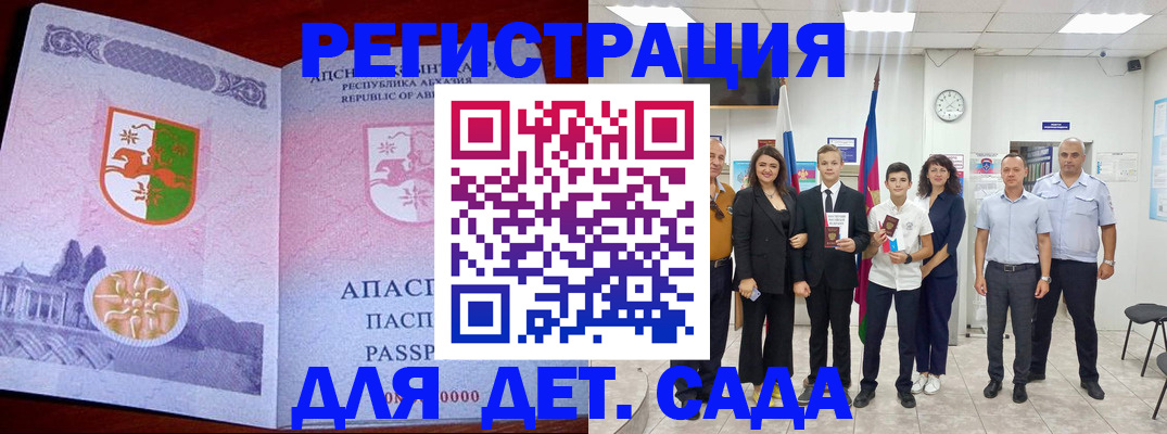 временная регистрация гарантия в Инте